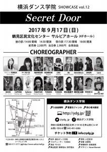 YDG2017発表会フライヤー裏